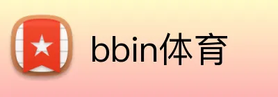 bbin体育 Logo